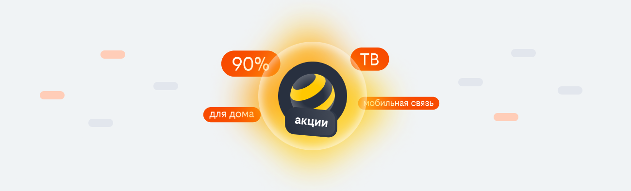 акции билайн 2026 в Семилуках